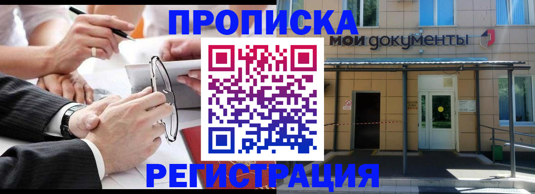миграционный учет в Лагани