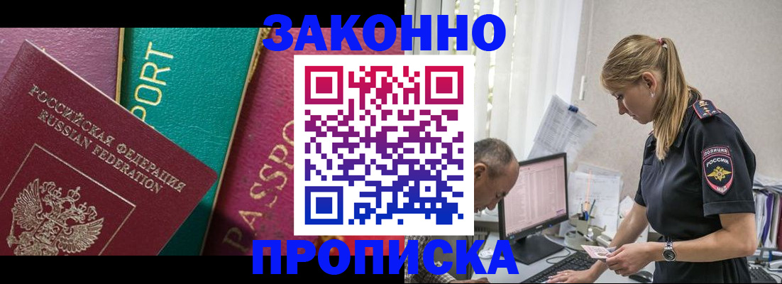 временная регистрация госуслуги в Лагани