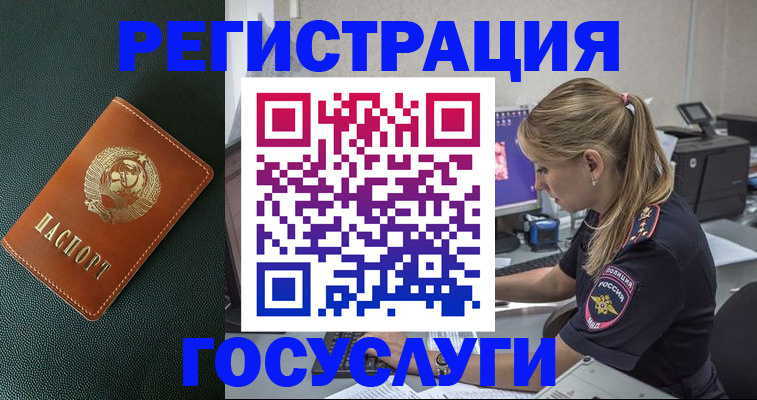 купить прописку в Лагани
