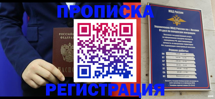прописка ребенка в Лагани
