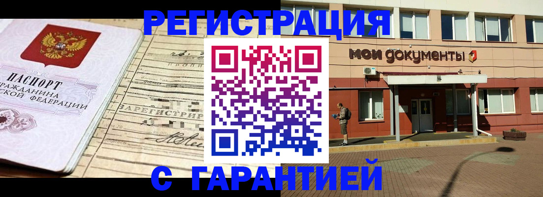 временная регистрация поиск в Лагани